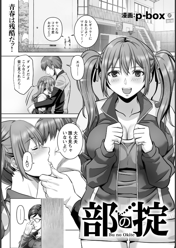 ANGEL倶楽部 2026年4月号_21枚目の画像